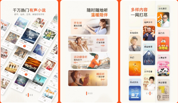 喜马拉雅 v9.5.1.3 【极速版，解锁限制】-مەرمەر بىلوگى