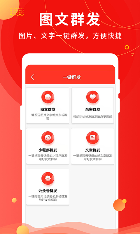微粉助手-社交电商效率运营工具 v2.1.8 解锁VIP会员版-مەرمەر بىلوگى