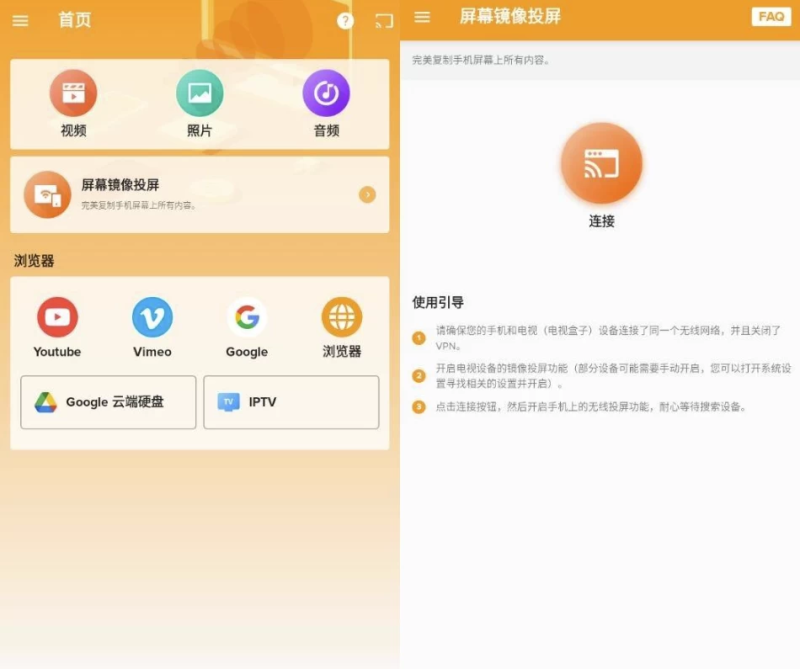 XCast 投屏大师 v2.5.2 高级版-مەرمەر بىلوگى