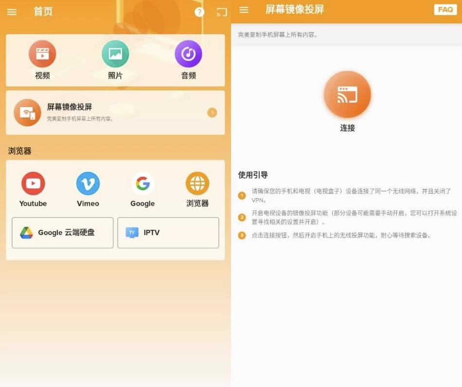 XCast 投屏大师 v2.5.2 高级版-مەرمەر بىلوگى