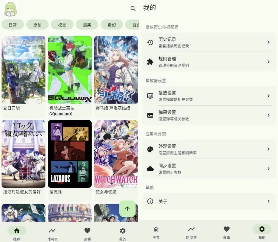 Kazumi 开源追番 v2.2.7 全网聚合+弹幕狂欢跨次元弹幕对线-مەرمەر بىلوگى