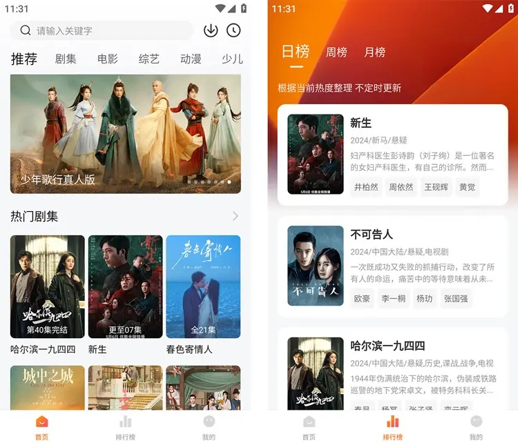 小黄人影视 v2.0.1 免费高清影视剧集短剧去广告纯净版-مەرمەر بىلوگى