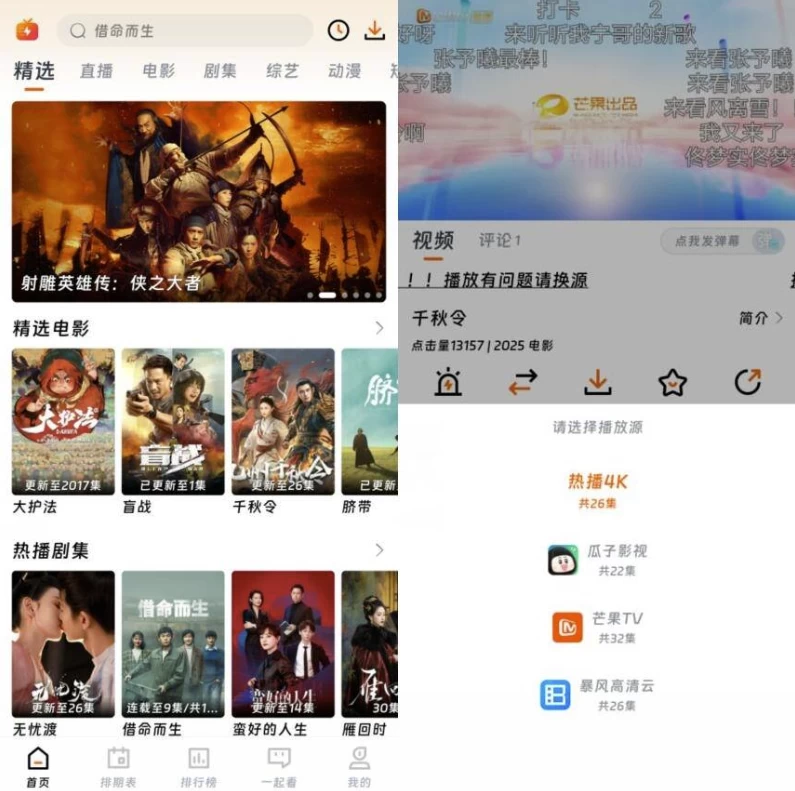 闪映剧场 免费影视追剧 v2.1.0 去广告纯净版-مەرمەر بىلوگى