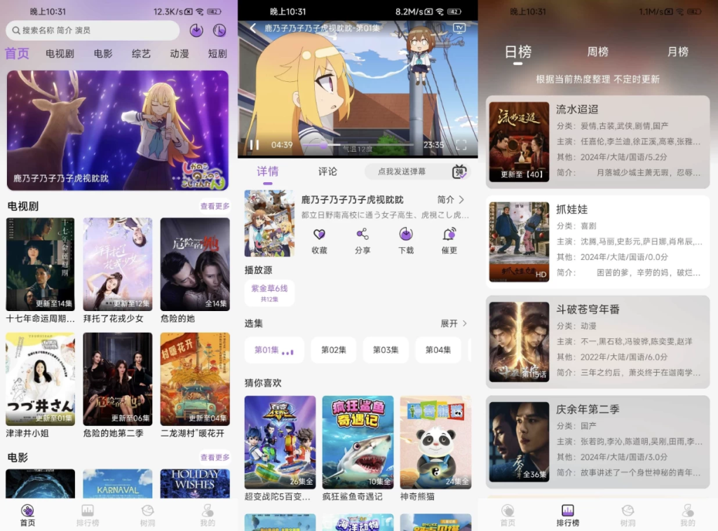 紫金草视频 v4.9.5 去广告-مەرمەر بىلوگى