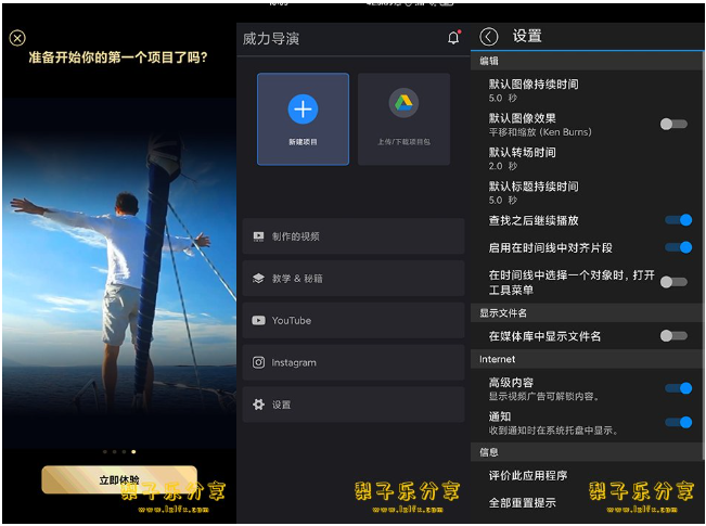 PowerDirector (威力导演) v16.5.0 b2607061 解锁尊享高级版-مەرمەر بىلوگى