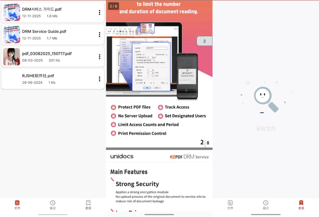PDF Reader v2.8.0 解锁高级版-مەرمەر بىلوگى