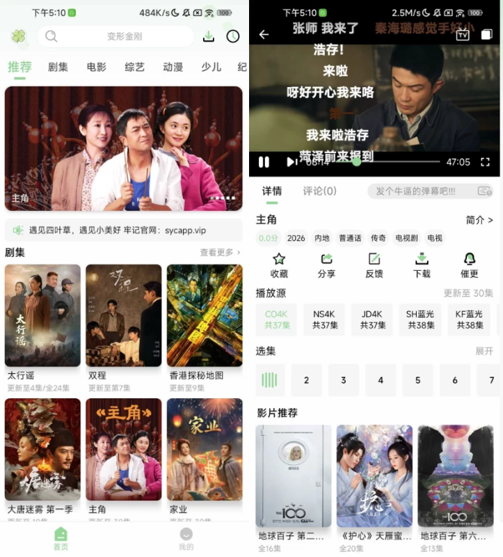四叶草 v2.7.0 去广告-مەرمەر بىلوگى