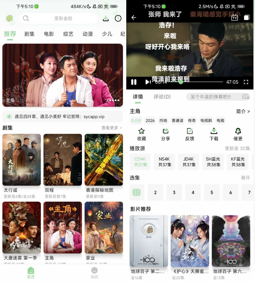 四叶草 v2.7.0 去广告-مەرمەر بىلوگى