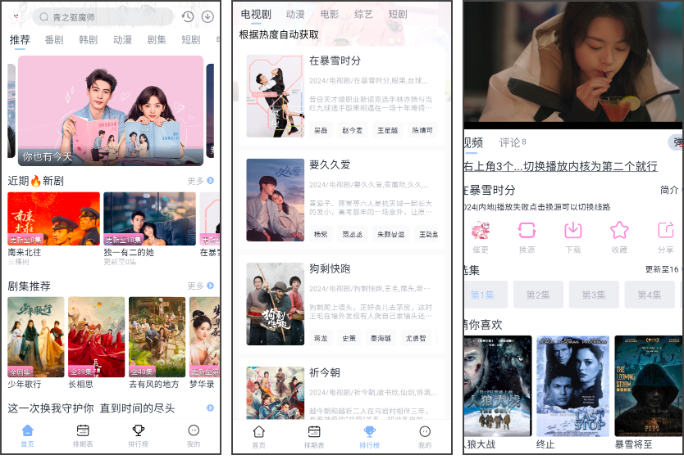 星影视频 v1.4.9 (去广告版)在线免费播放，满足您的追剧需求-مەرمەر بىلوگى