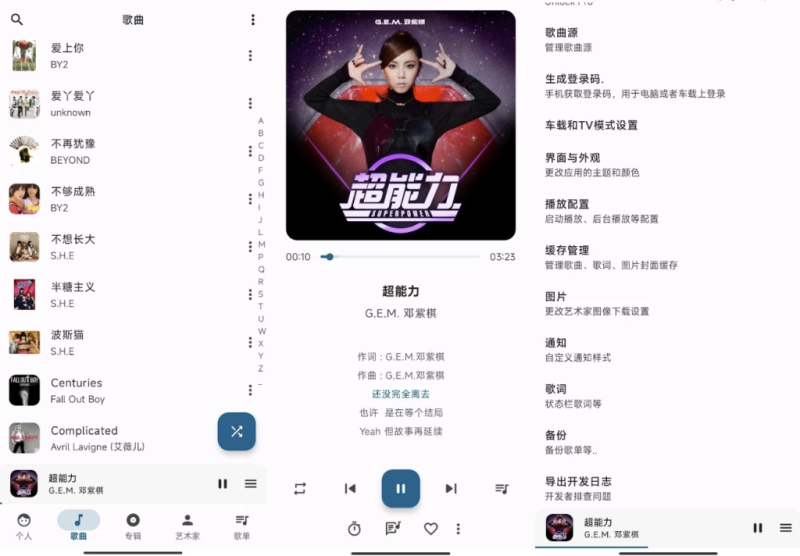 棉花音乐 v4.13.0-beta2 纯净版-مەرمەر بىلوگى