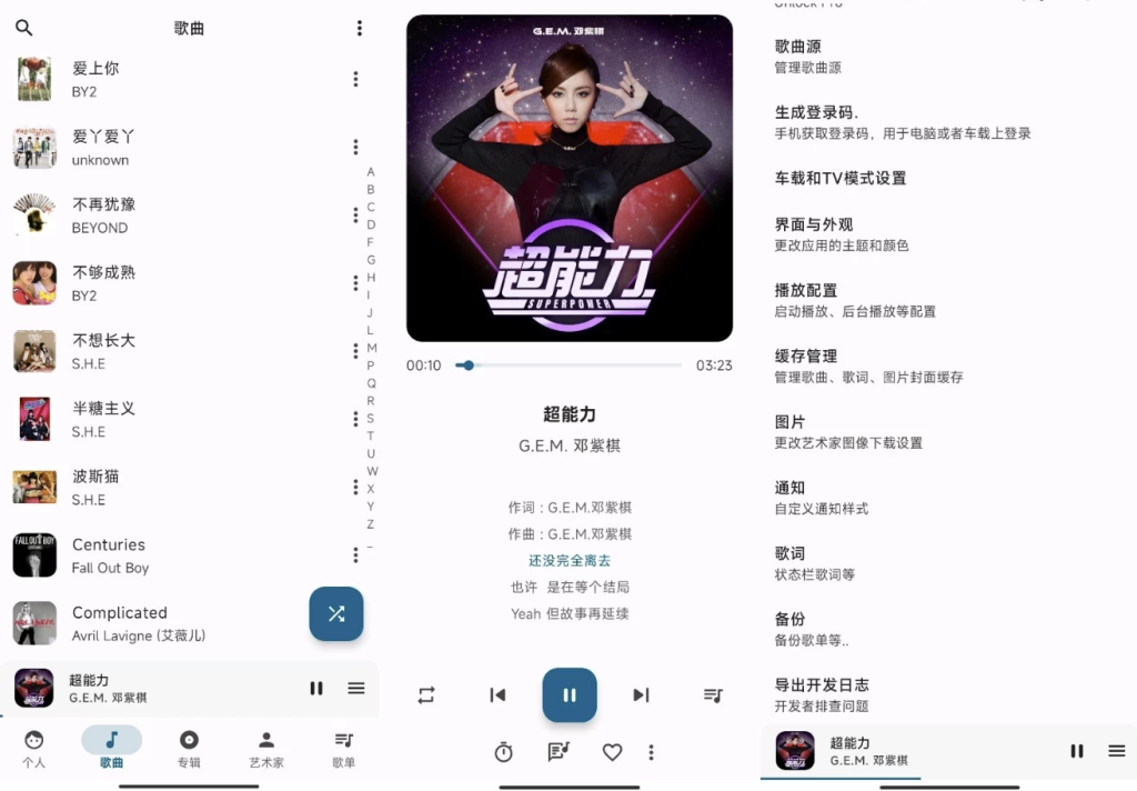 棉花音乐 v4.13.0-beta2 纯净版-مەرمەر بىلوگى