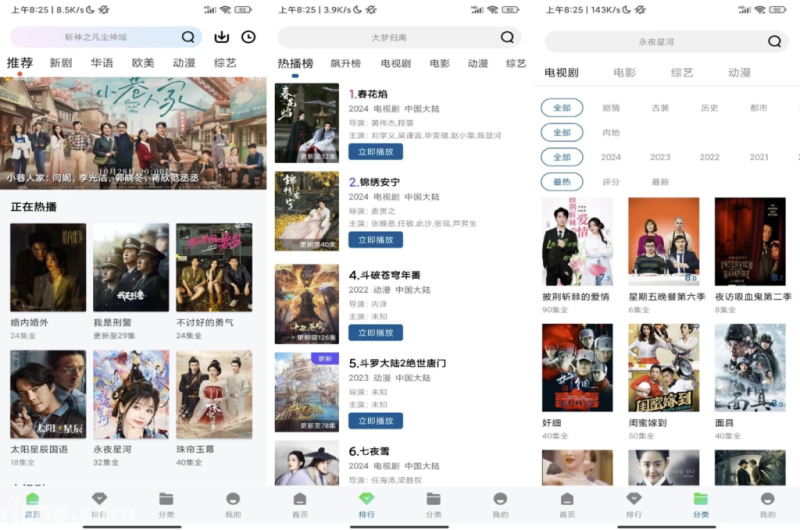 白云视频 v3.2.0 解锁去广告-مەرمەر بىلوگى