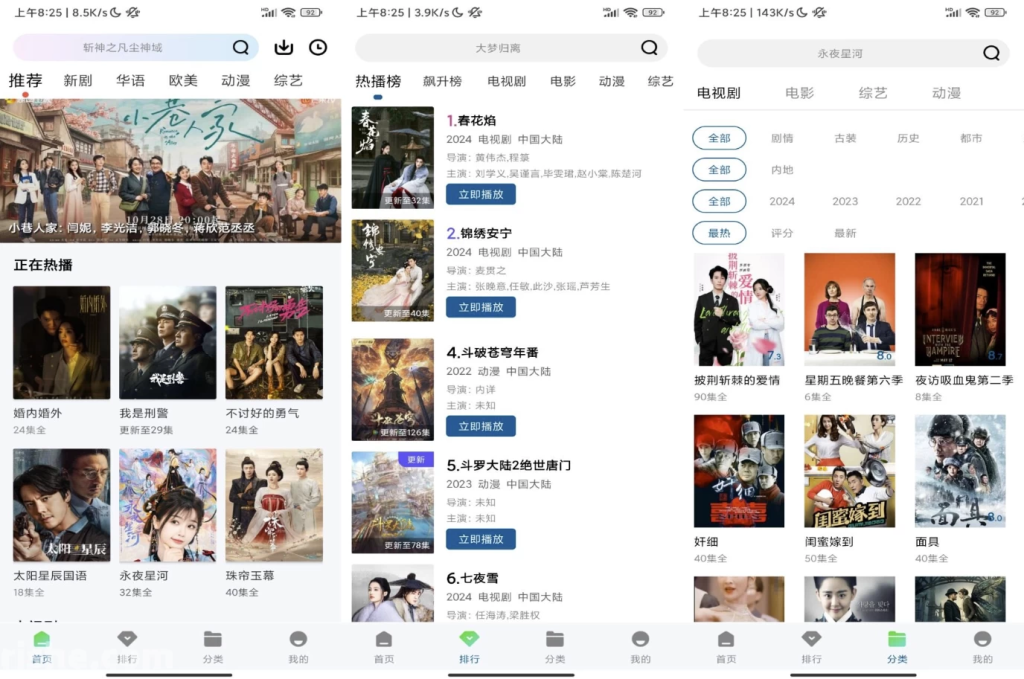 白云视频 v3.2.0 解锁去广告-مەرمەر بىلوگى