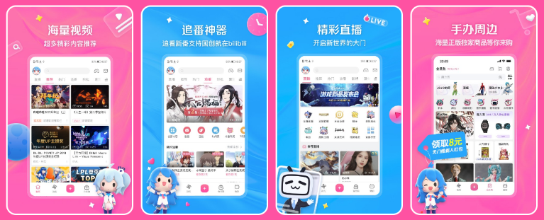 Bilibili 哔哩哔哩 v9.6.0【去广告版】-مەرمەر بىلوگى