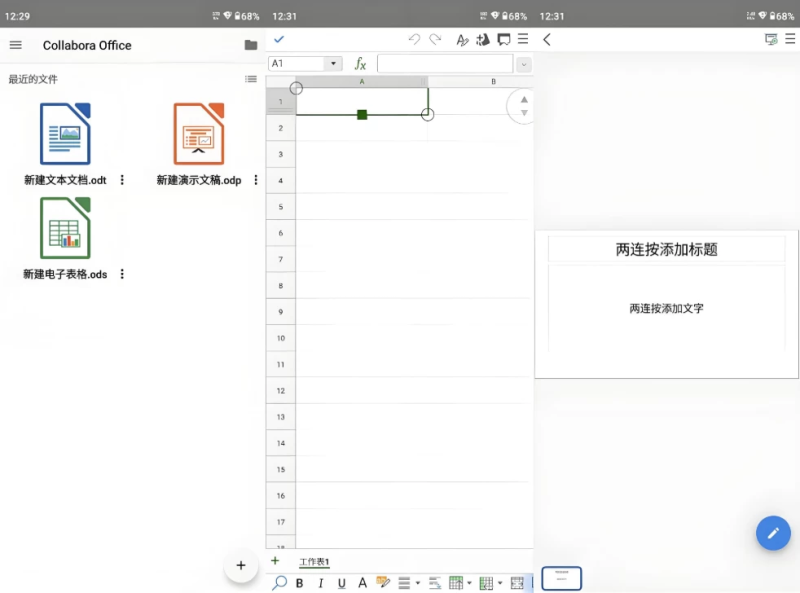 Collabora Office 文档表格PPT v25.04.9.1 官方版-مەرمەر بىلوگى