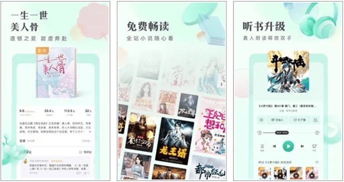 书旗小说 v12.6.1.259 解锁会员版 海量免费小说-مەرمەر بىلوگى