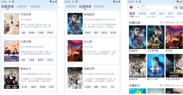 果茶影视 v4.3.0 去广告版—免费高清，无广秒播-مەرمەر بىلوگى