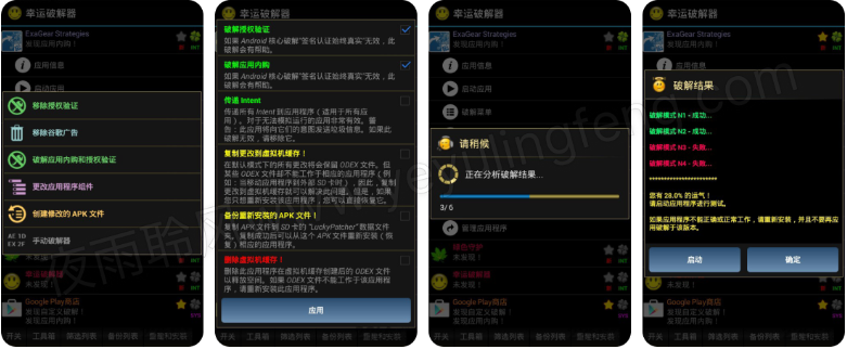 安卓APP—luckypatcher幸运破解器 v12.10.7【会员版】应用、游戏皆可破-مەرمەر بىلوگى