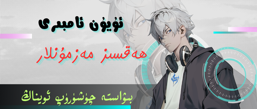 幻灯片-مەرمەر بىلوگى
