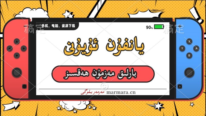 مەرمەر بىلوگى