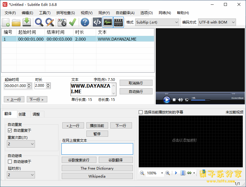 Subtitle Edit（字幕编辑器）v5.0.0 中文免费便捷版-مەرمەر بىلوگى