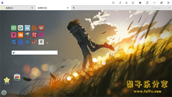 twinkstar（星愿浏览器）v11.3.1000.2607 便携版-مەرمەر بىلوگى