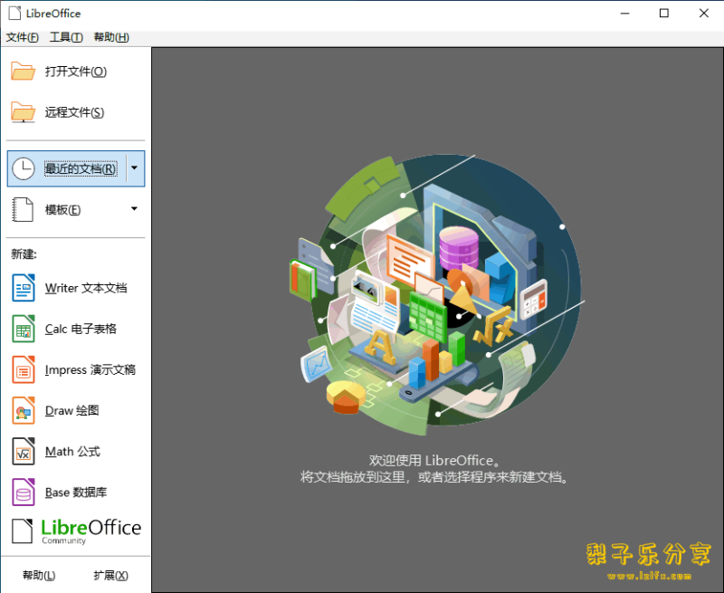安卓APP-LibreOffice (Office 办公套件) v26.2.4 中文免费版-مەرمەر بىلوگى