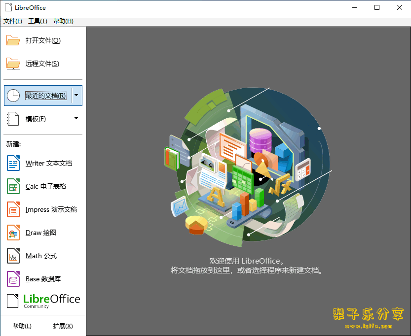 安卓APP-LibreOffice (Office 办公套件) v26.2.4 中文免费版-مەرمەر بىلوگى