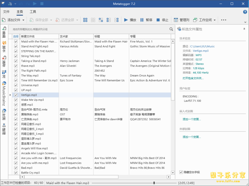 Metatogger（音频文件标签编辑器）v7.7.2.0 绿色版-مەرمەر بىلوگى