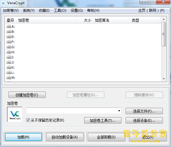 VeraCrypt (磁盘加密) v1.26.29 中文免费便携版-مەرمەر بىلوگى