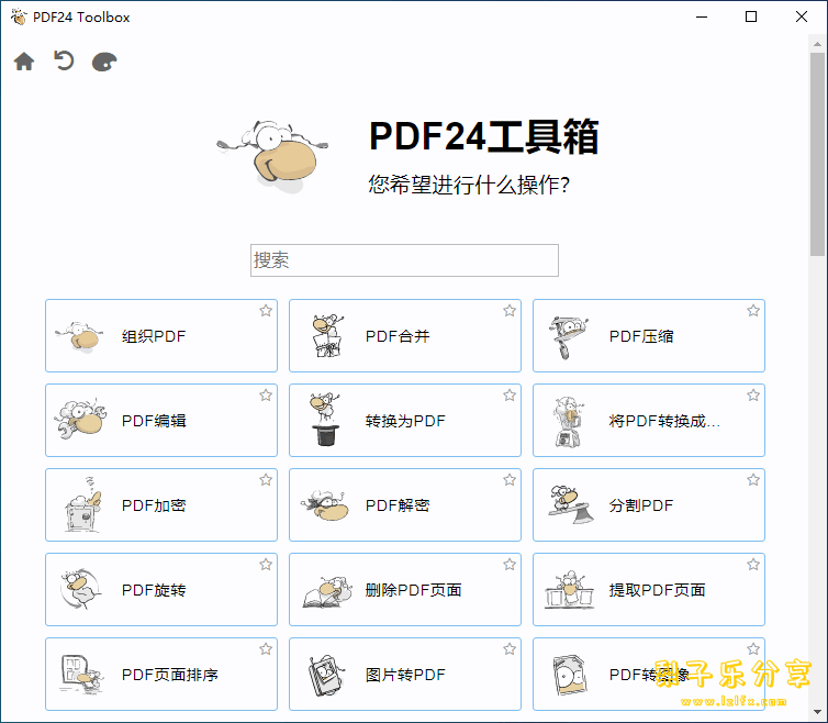 PDF24 Creator (PDF工具箱) v11.30.1 中文免费版-مەرمەر بىلوگى