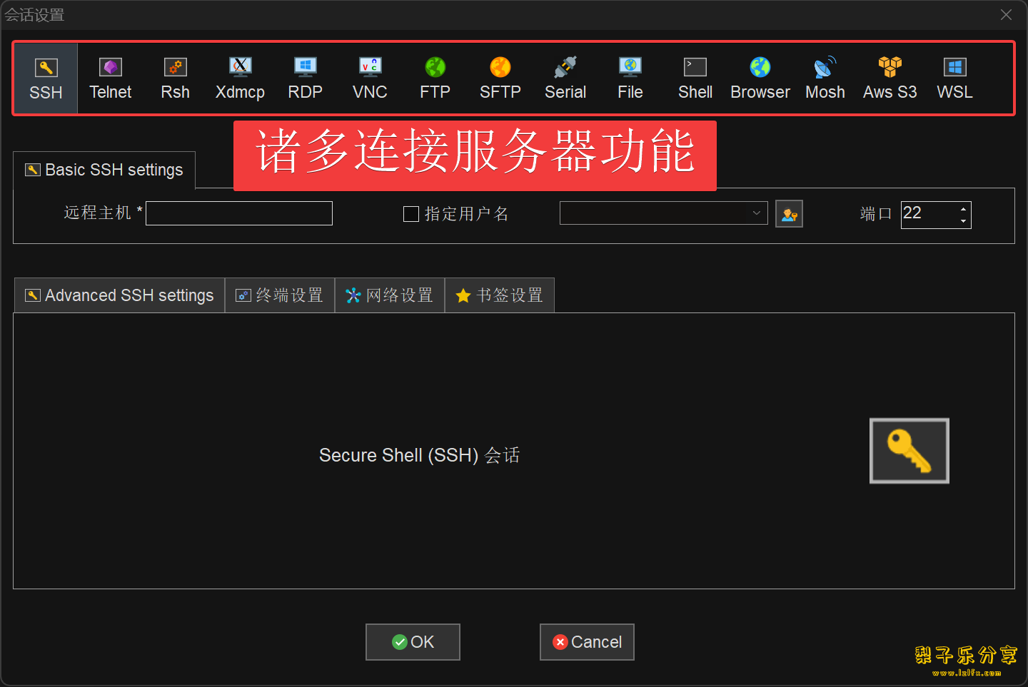 MobaXterm 终端模拟器/SSH客户端 v26.4 Build 5512 汉化专业版-مەرمەر بىلوگى
