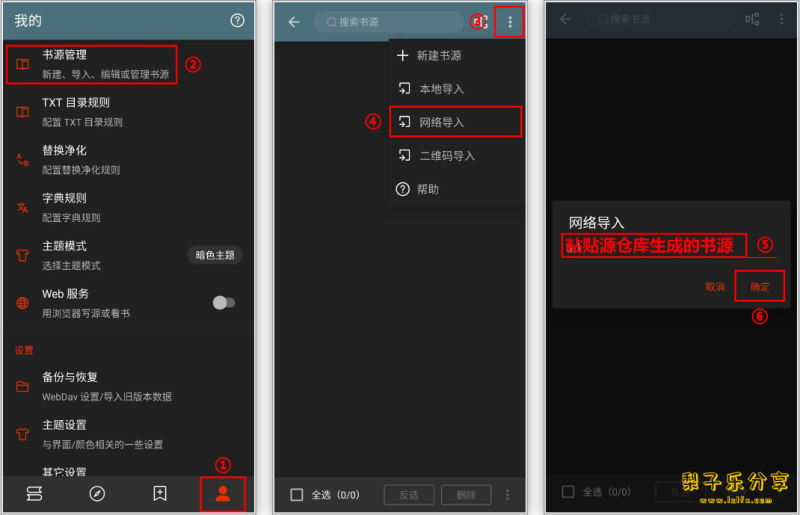 阅读 v3.25.09160000 原版/去除书源限制/内置书源版-مەرمەر بىلوگى