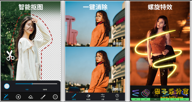 大神P图 v6.6.3.9 拯救废片，秒变PS大神 解锁VIP会员版-مەرمەر بىلوگى