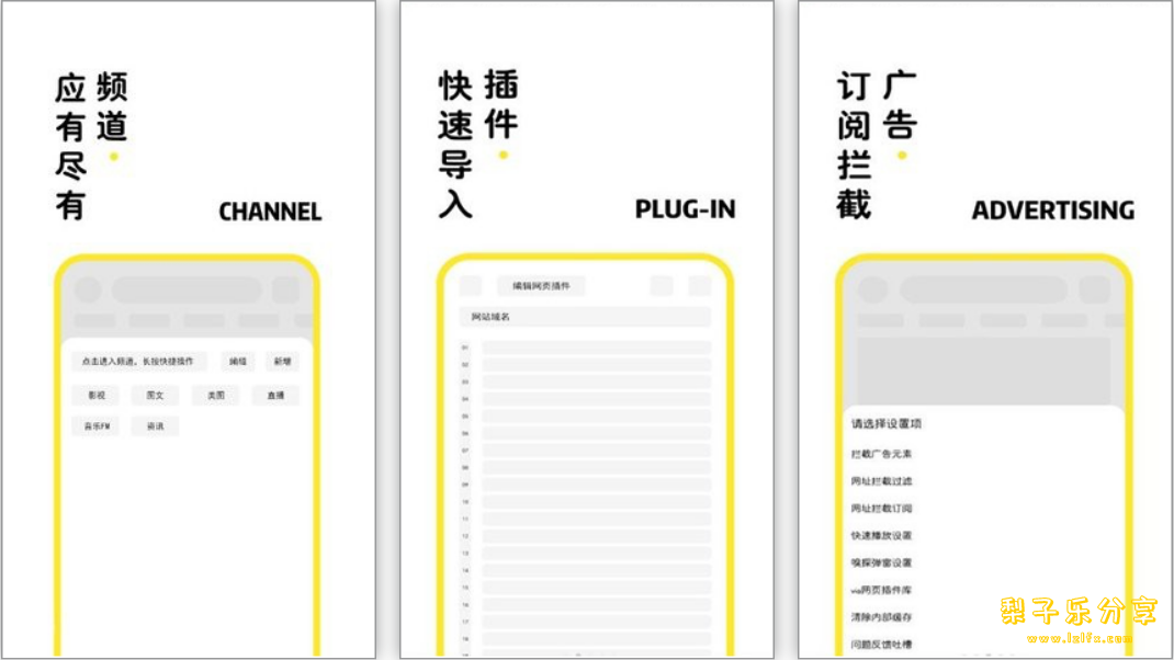 海阔视界 v8.82 【聚合工具】导入规则直接收罗全网资源-مەرمەر بىلوگى