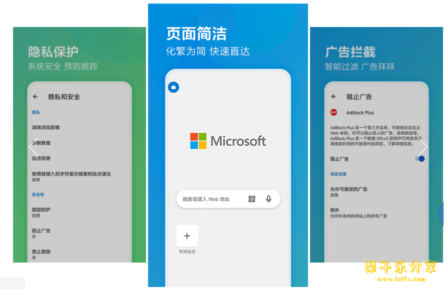 Edge浏览器 v143.0.3650.97 谷歌版-مەرمەر بىلوگى