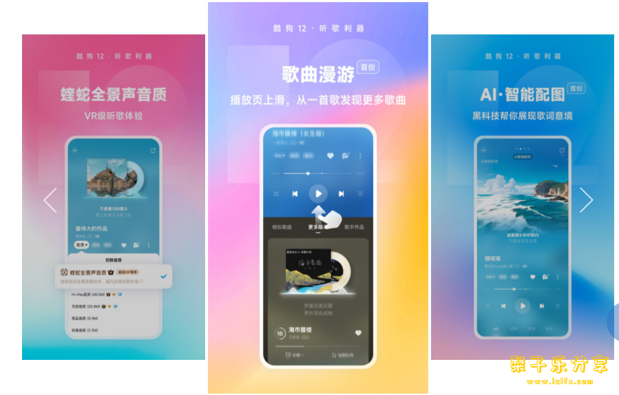 酷狗概念版 v5.0.0 去广告解锁会员版-مەرمەر بىلوگى
