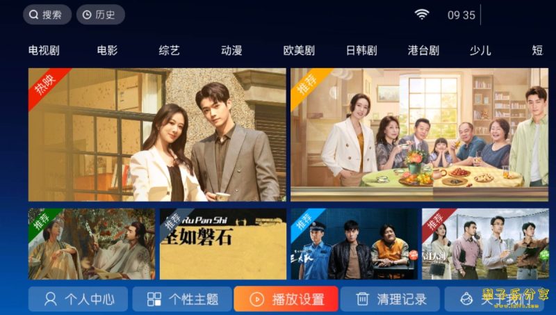 安卓TV-梦幻影院(全新上架,高清秒播)-مەرمەر بىلوگى