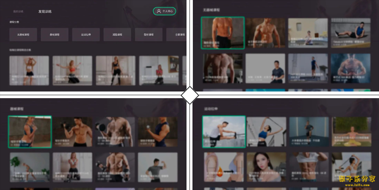 安卓TV-KeepV3.3.0(运动健身必备减肥神器)