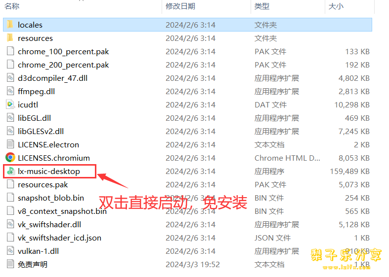 免费听全网歌-洛雪音乐助手PC版    v2.12.3-beta.10 （去广告特别版）-مەرمەر بىلوگى