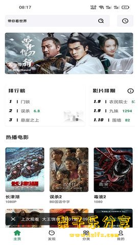 AH视频V3.4.40(无广告解锁会员版)-مەرمەر بىلوگى