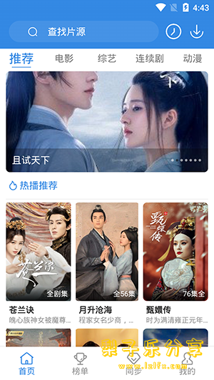 哇哇影视 v6.0.3 无广告高清免费追剧-مەرمەر بىلوگى