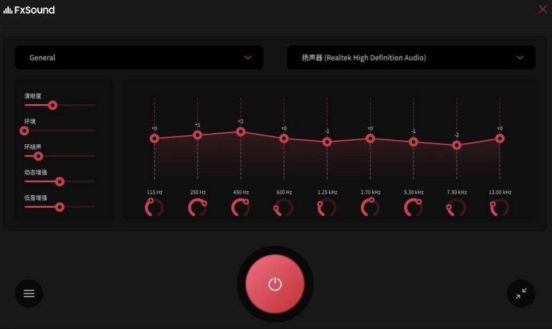 FxSound Pro(音频增强工具) v1.2.12.0 Beta 中文免费版-مەرمەر بىلوگى