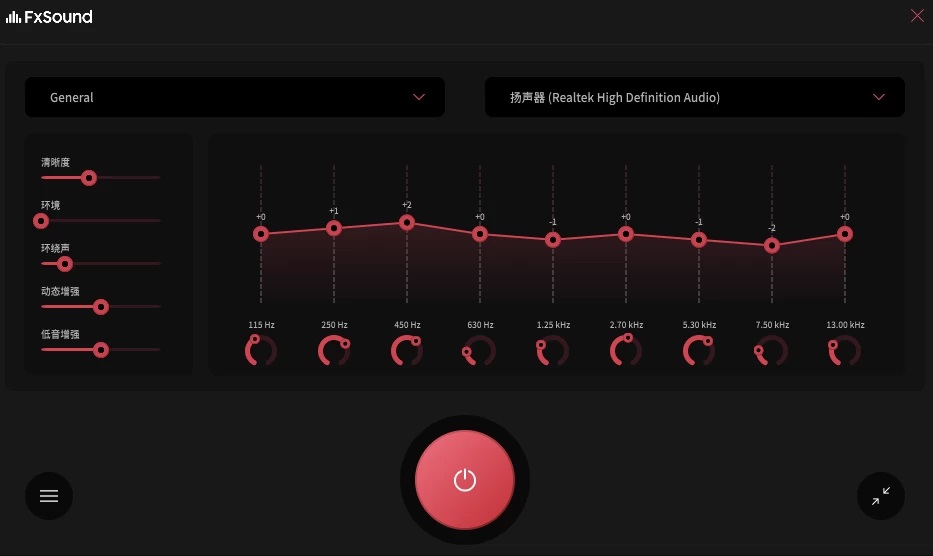 FxSound Pro（音频增强工具） v1.2.12.0 Beta 中文免费版-مەرمەر بىلوگى