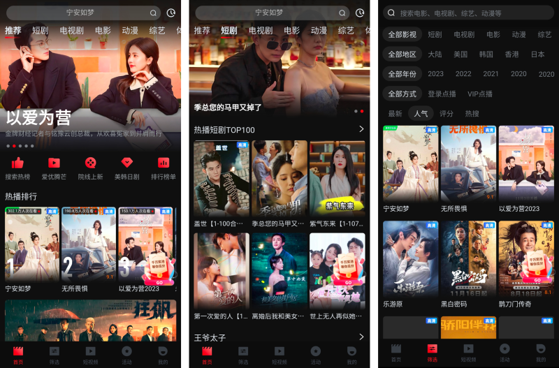 一起看 v1.3.8 全网热剧 任你看 去广告纯净版-مەرمەر بىلوگى