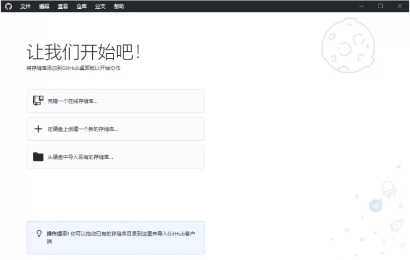 GitHub Desktop 开源及私有项目托管平台 v3.5.12 汉化版-مەرمەر بىلوگى