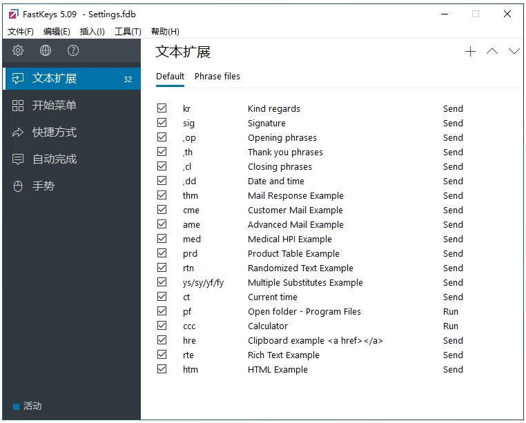 FastKeys（自动化工具）v6.07 中文免费版-مەرمەر بىلوگى