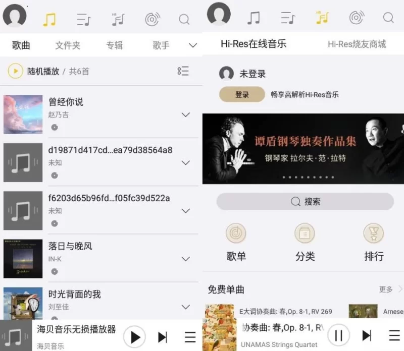 Hiby Music 海贝音乐播放器 v4.3.3 无广告无弹窗-مەرمەر بىلوگى