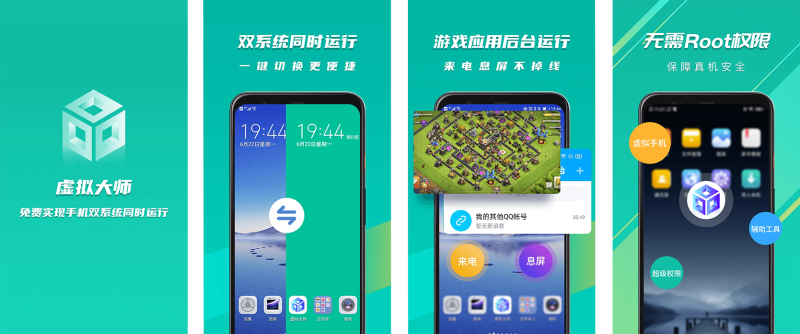 VMOS(虚拟大师)v3.14 虚拟神器,吊打付费!-مەرمەر بىلوگى