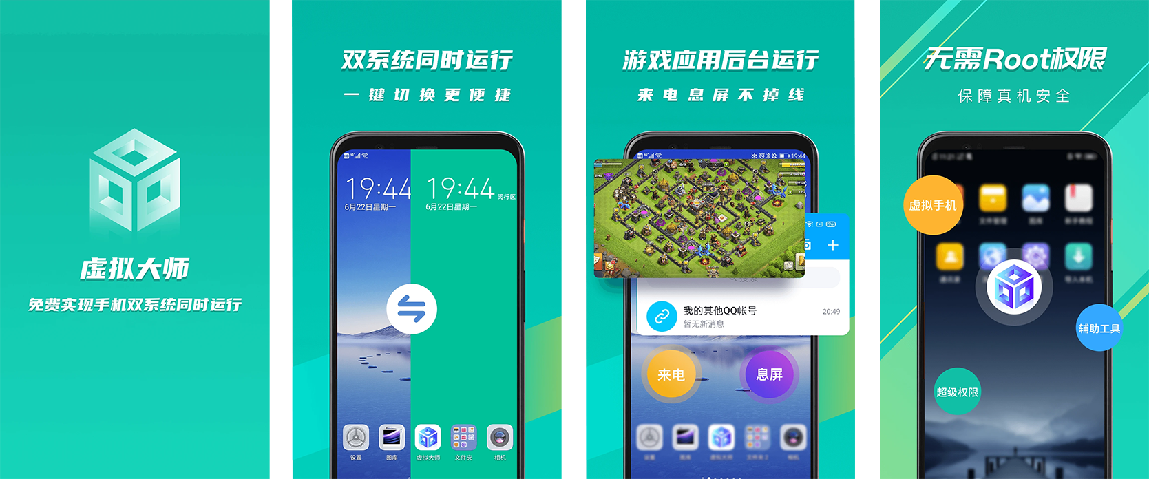 VMOS（虚拟大师）v3.14 虚拟神器，吊打付费！-مەرمەر بىلوگى